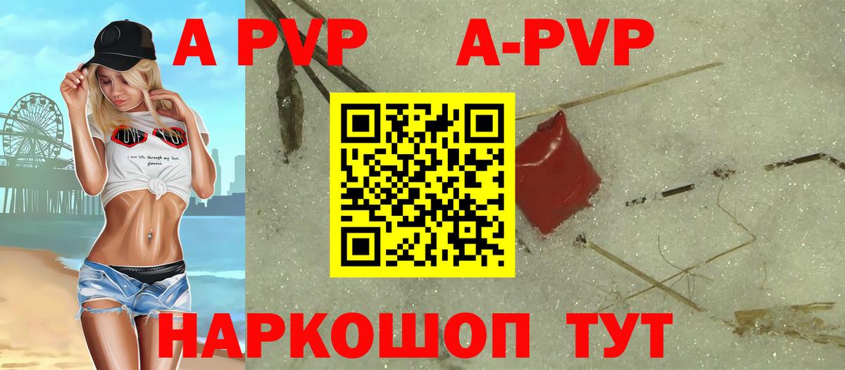Альфа ПВП СК  Альфа ПВП мука  Alpha-PVP  A PVP СК КРИС  Вход с VPN  Ефремов 