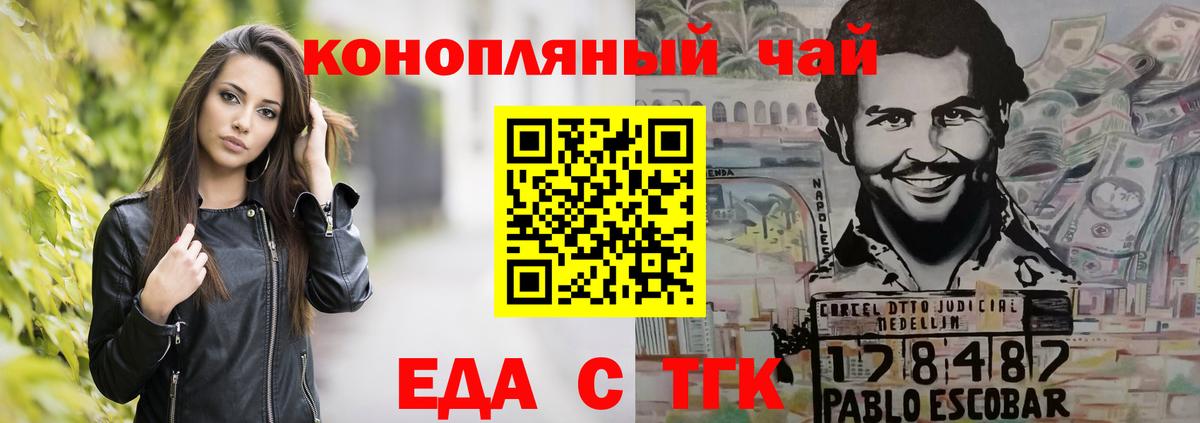 Печенье с ТГК конопля  Вход с VPN  Ефремов 