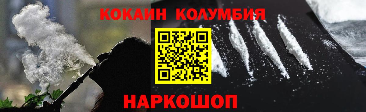Cocaine Columbia  Вход с VPN  Cocaine Columbia  Ефремов 