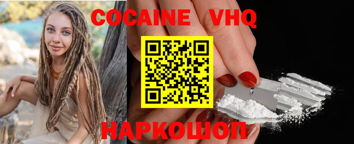 COCAIN Эквадор Ефремов
