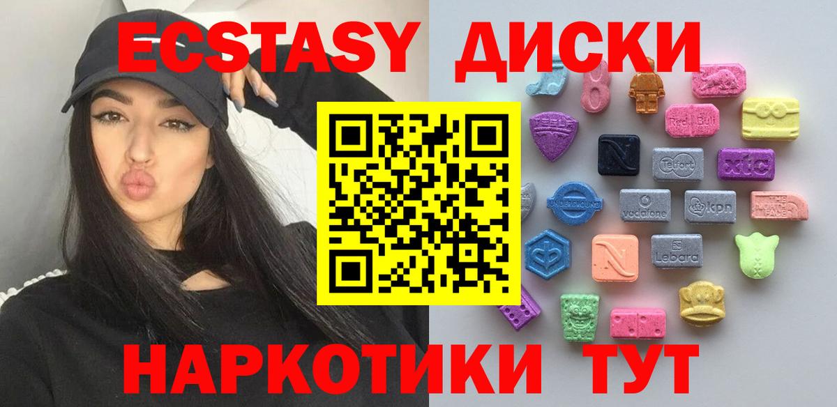 Экстази TESLA Ефремов