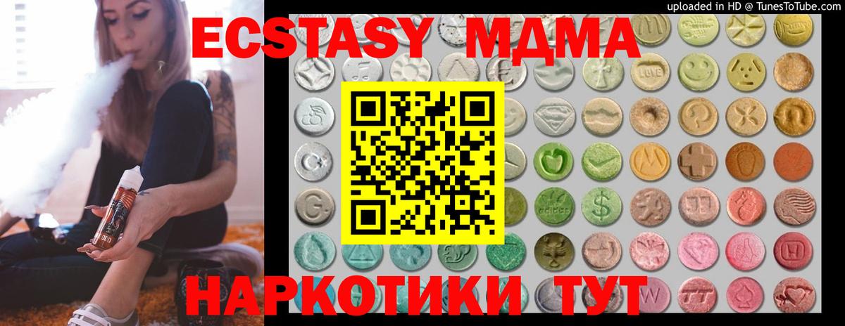 Ecstasy Дубай  mega ONION  Вход с VPN  Ефремов  ЭКСТАЗИ 99%  Ecstasy 