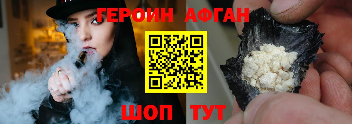 Героин Heroin Ефремов