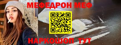 стафф Краснокаменск