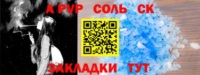 стафф Краснокаменск