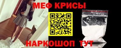 мефедрон Краснознаменск