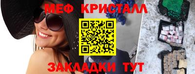 стафф Краснокаменск