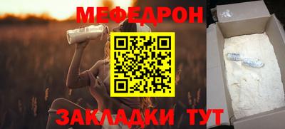 мефедрон Краснознаменск