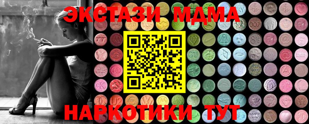 МДМА Molly  МДМА  Ефремов  MDMA молли  Вход с VPN 