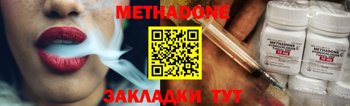 МЕТАДОН мёд  Вход с VPN  Ефремов 