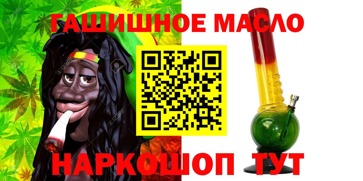 ТГК THC oil Ефремов